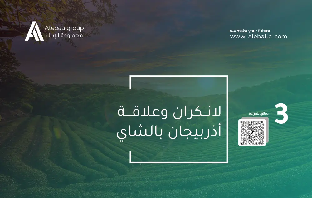 السياحة في أذربيجان: دليلك الشامل من المسافرين العرب