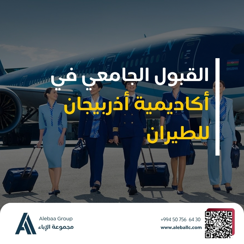 الطيران في اذربيجان