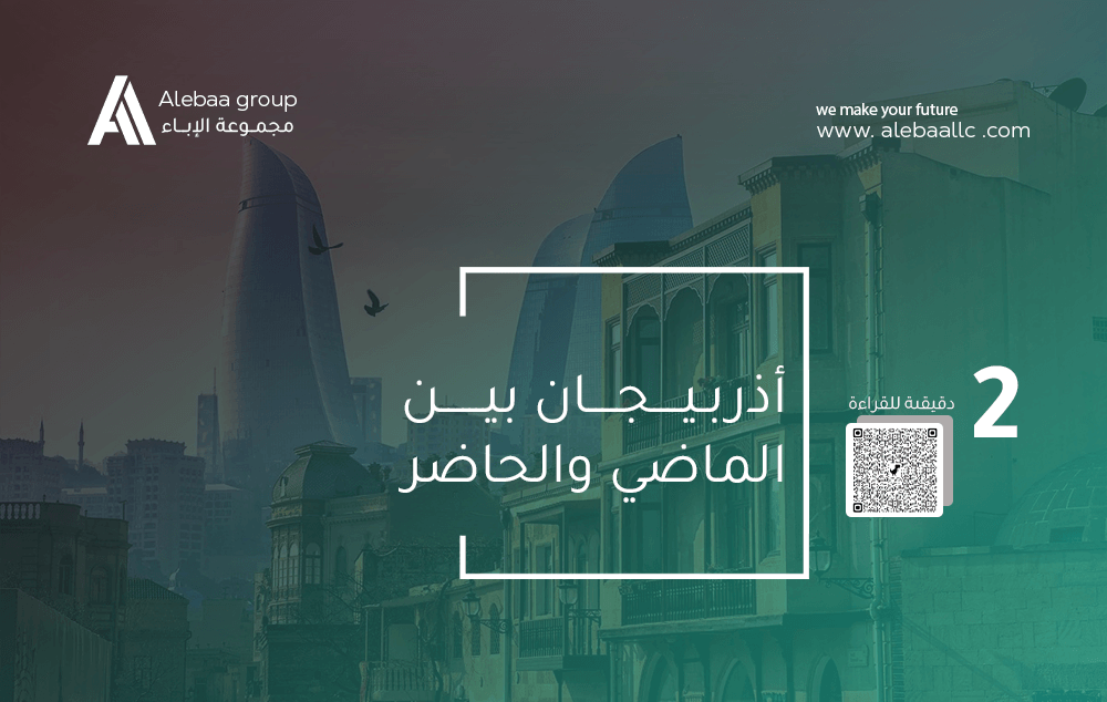 السياحة في باكو Copy