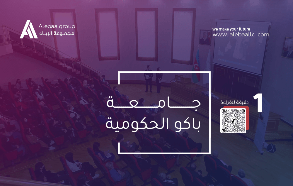 جامعة باكو الحكومية