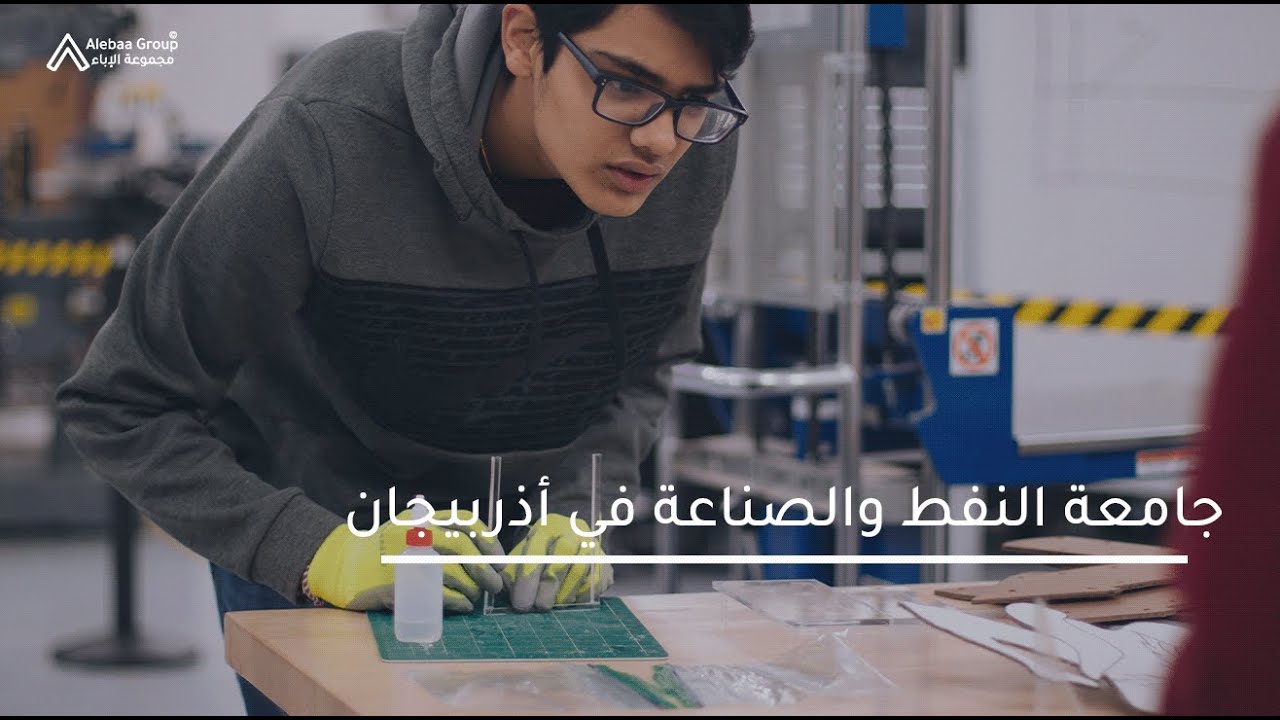 جامعة باكو العليا للنفط