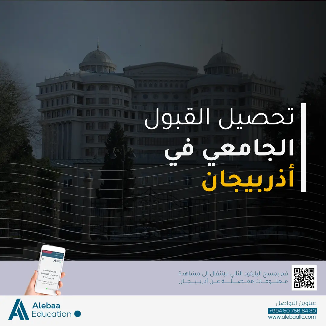 كيف تساعد "مجموعة الإباء" في اختيار الجامعة والتخصص المناسب؟