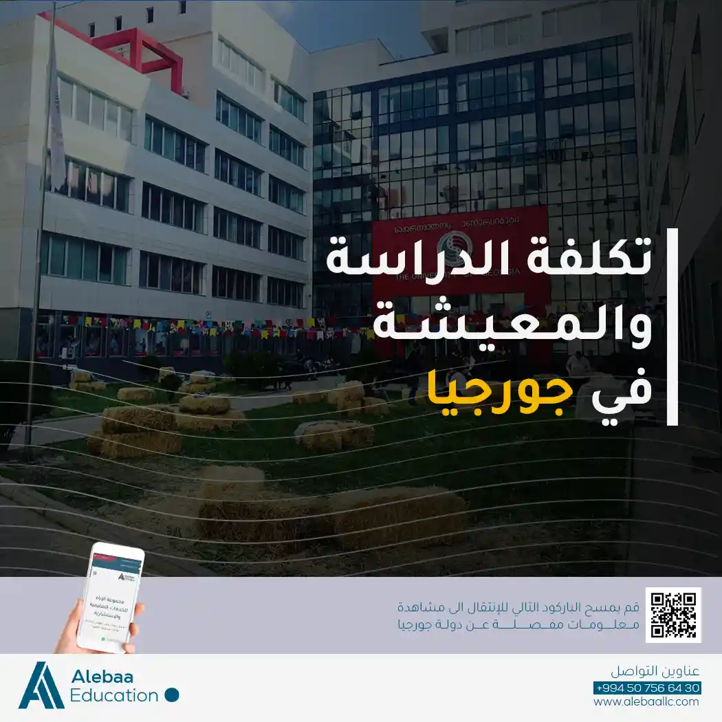 مقارنة الدراسة في الخارج للسودانيين