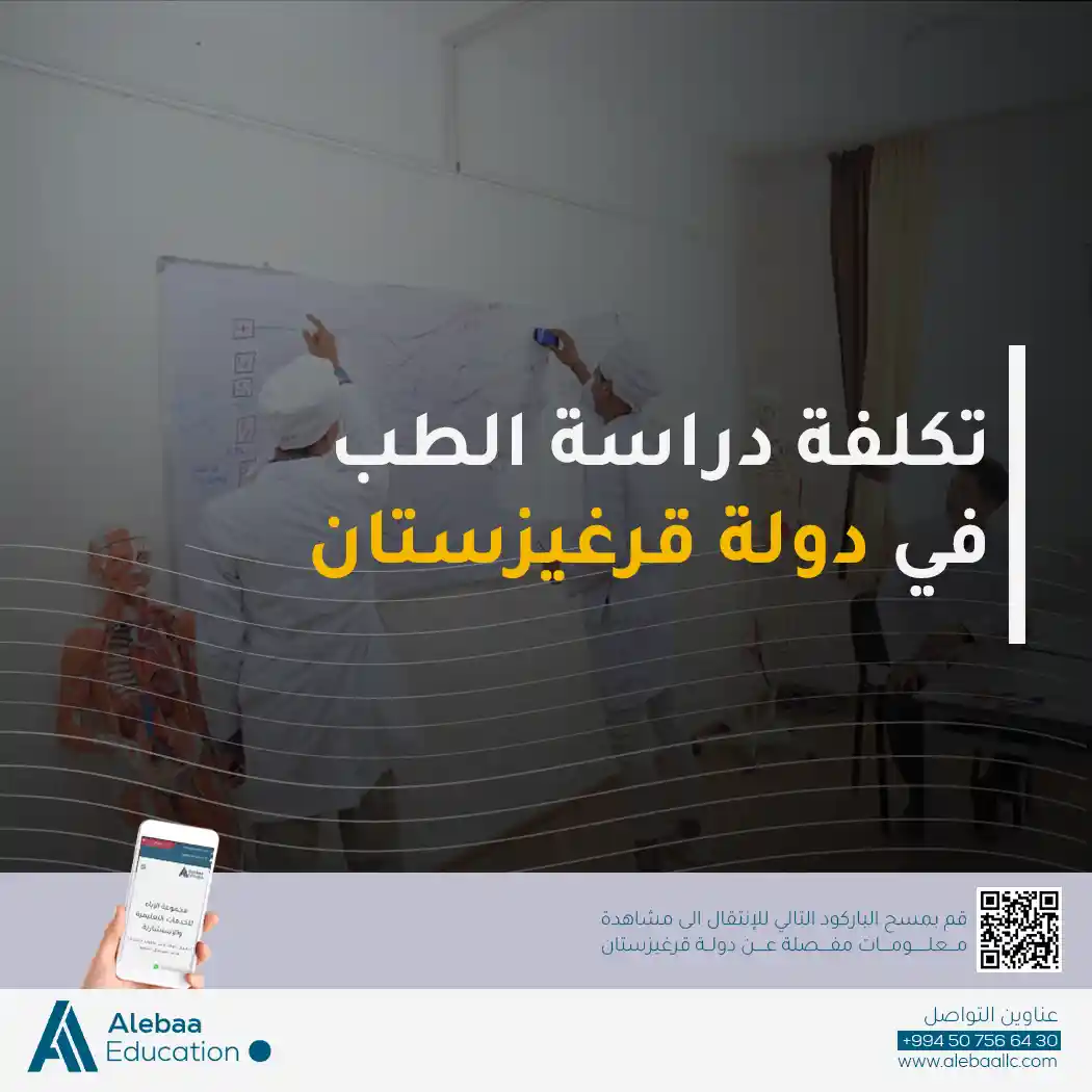 مقارنة الدراسة في الخارج للسودانيين