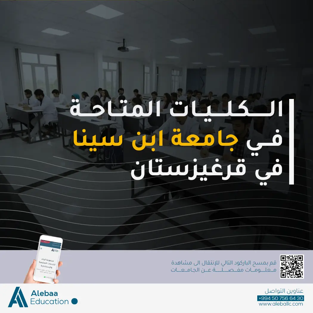 تكاليف الدراسة في جامعة ابن سينا طاجيكستان (تقديرية):