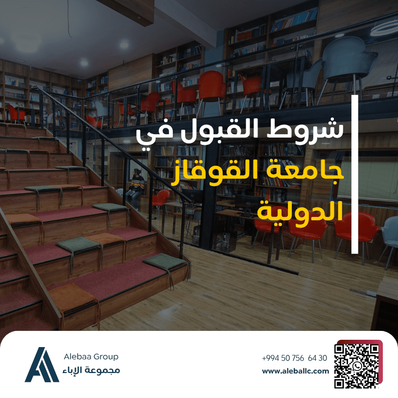 افضل جامعات فى جورجيا لدراسة الطب 2026-2027