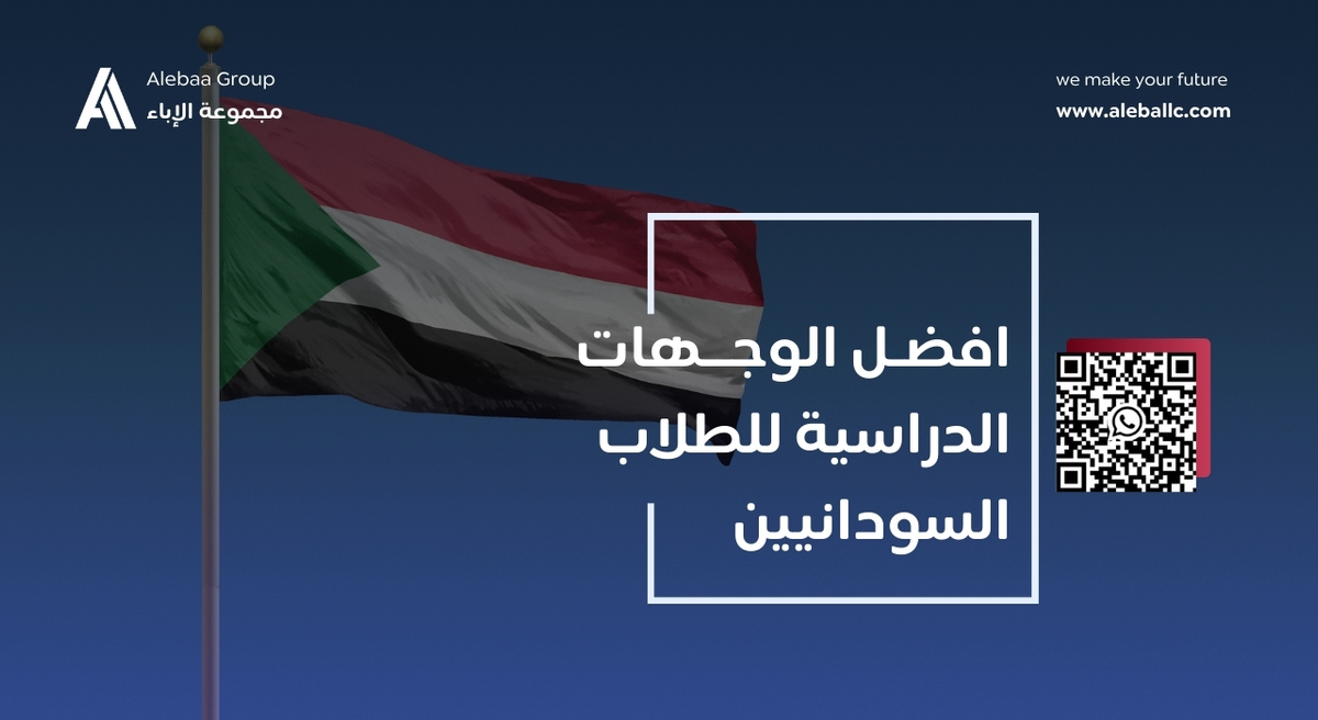 تكاليف الدراسة في جورجيا للسودانيين 2025: دليلك الكامل