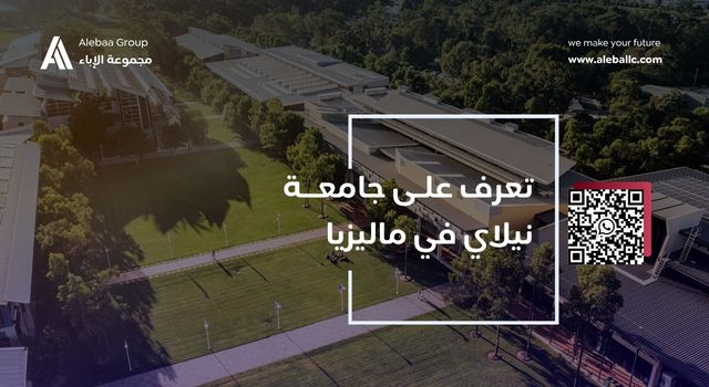 جامعة نيلاي ماليزيا 2025: التخصصات المعتمدة، التكاليف، والمنح المميزة