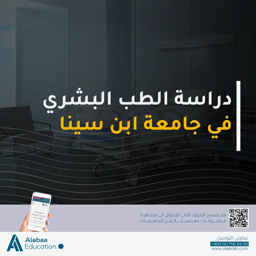 ما هي تكاليف الدراسة في طاجيكستان للمغاربة في عام 2025؟