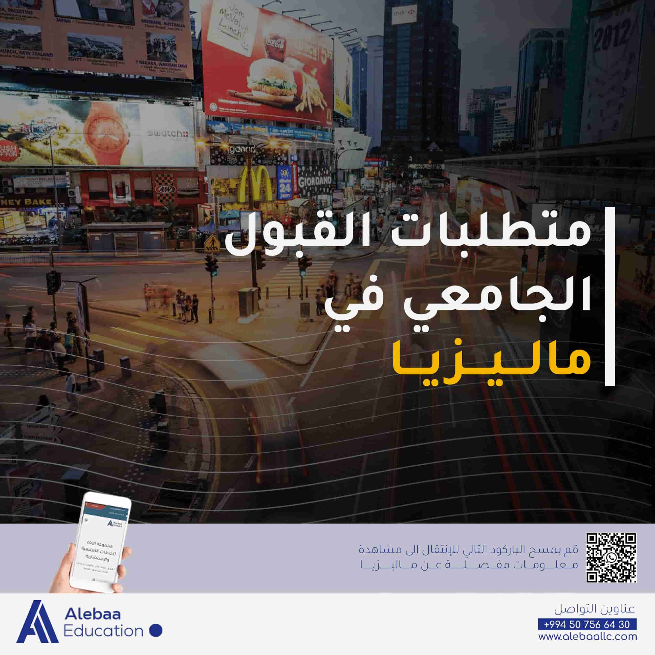 جامعات قبرص: خياراتك الأكاديمية المتنوعة لـ الدراسة في قبرص