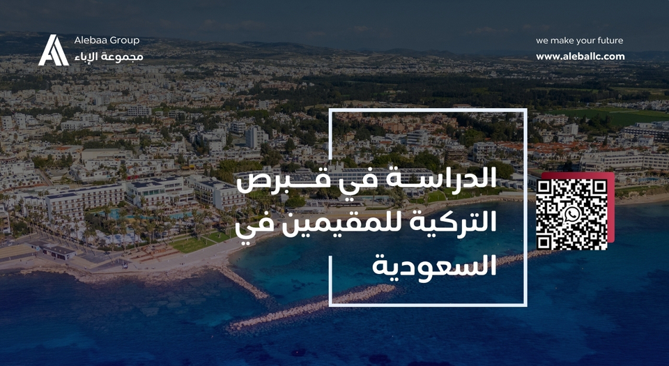 الدراسة في ماليزيا للمقيمين في السعودية