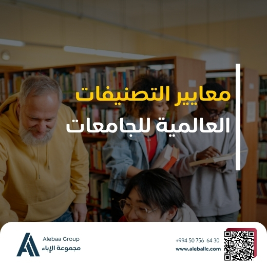 جامعات اذربيجان (2)