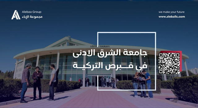 الدراسة في قبرص التركية