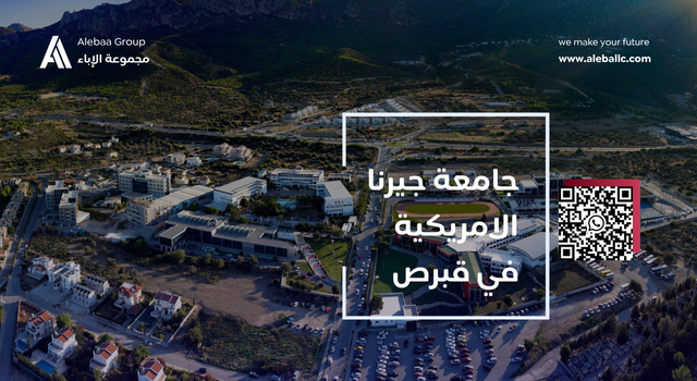 جامعة قبرص الامريكية