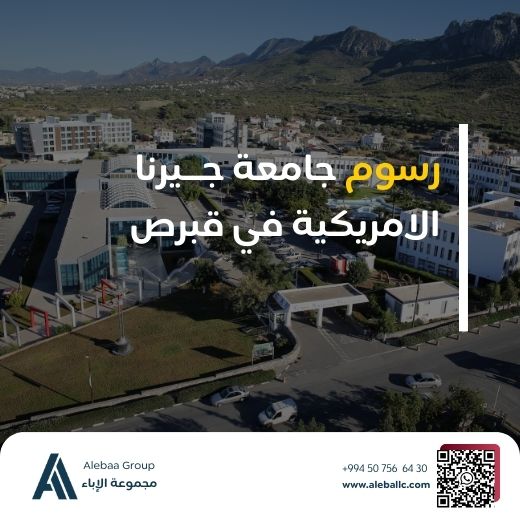 جامعة جيرني